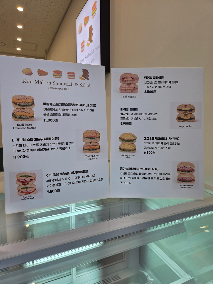 쿠메종샌드위치샐러드 사진 4