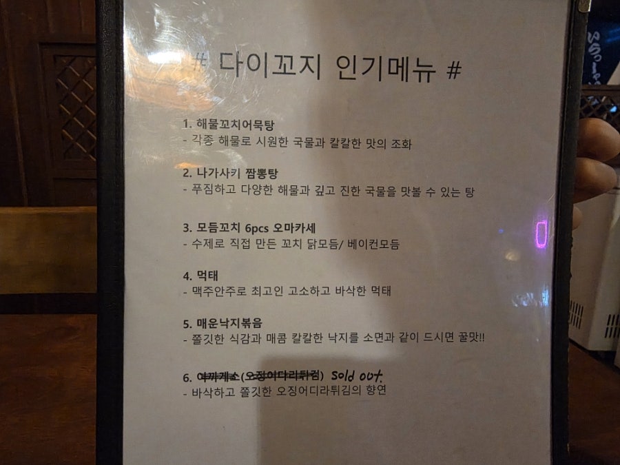 다이꼬지 사진 2