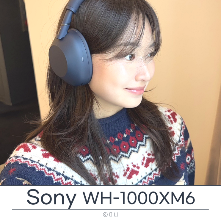  소니 헤드폰 WH-1000XM6 겨울 패션 아이템