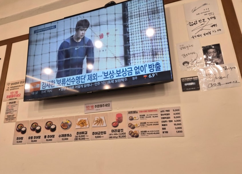 남원골추어탕 사진 4