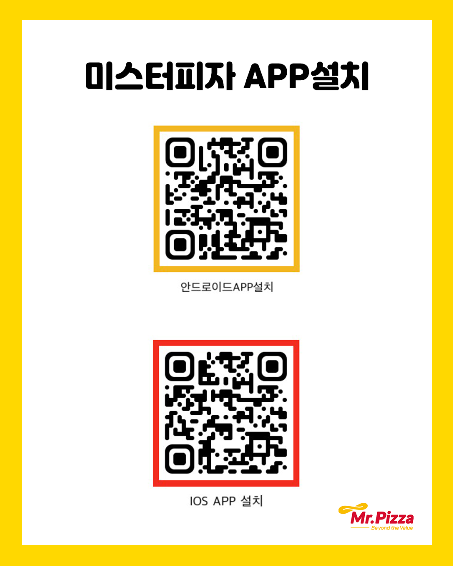미스터피자 상현점 사진 2