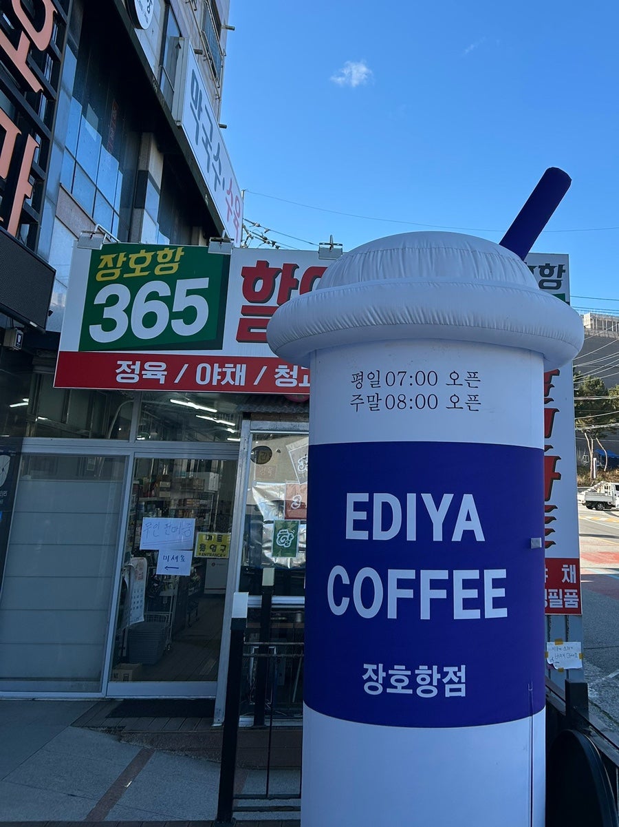 이디야커피 삼척도계점 사진 2