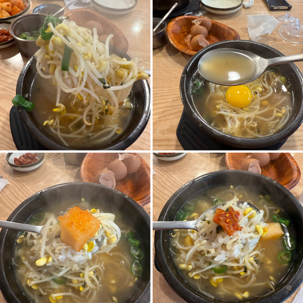 한방전주콩나물국밥 사진 6