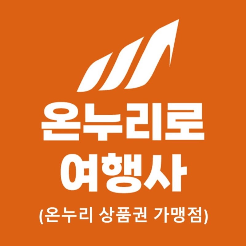 창원 마산 온누리 상품권 사용처 조회 및 가맹점 찾기 총정리