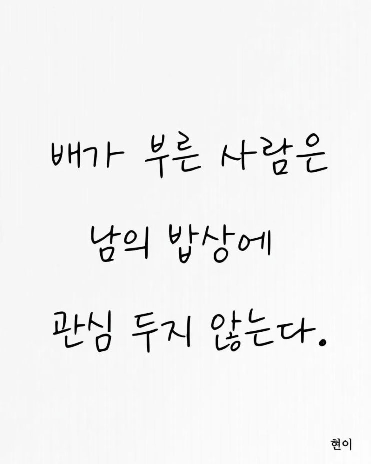  살면서 깨달은 인생의 법칙…