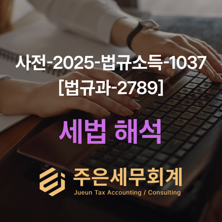  양봉업자가 꿀 팔면 통신판매업 감면될까? (국세청 최신 해석)