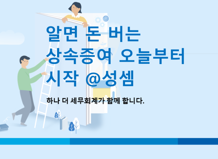  알면 돈 버는 피상속인 irp 퇴직 연금 계좌 상속 승계 절차