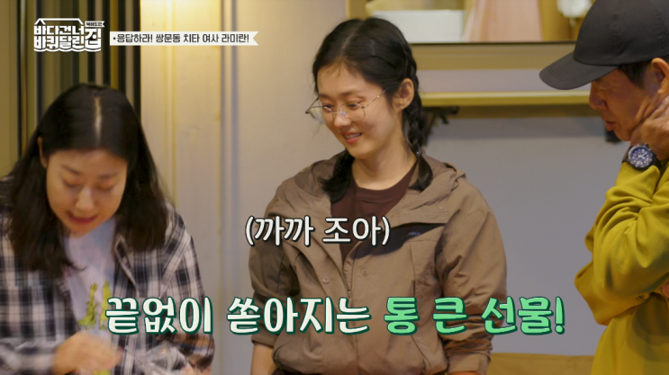  알래스카 <바퀴달린집 장나라 패션> 착장정보 정리