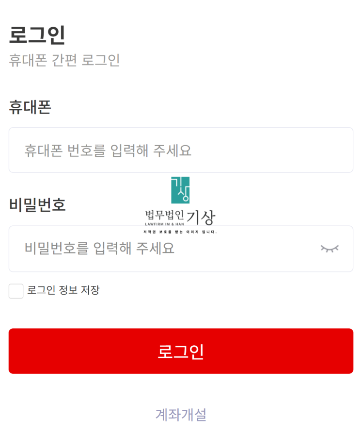  대신증권 사칭, 선대잉 도용 리딩방 슈퍼 AI 시스템 거래 사기 대처