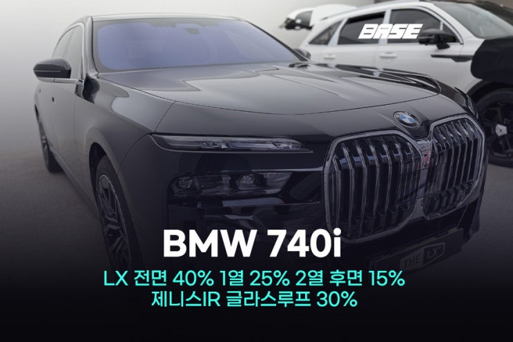  광명썬팅, 아직도 솔라가드 LX 가격 부터 비교하고 계신가요?