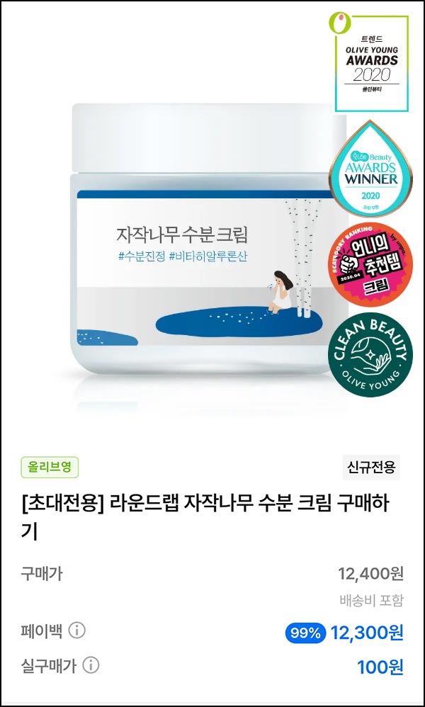  챌린저스 신규 페이백 100원딜등(무배)전원
