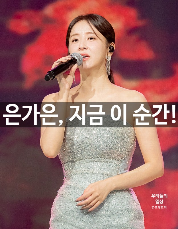 가수 은가은♥박현호 남편(신랑) 누구? 프로필·아기성별·나이·결혼·임신 출산 정리