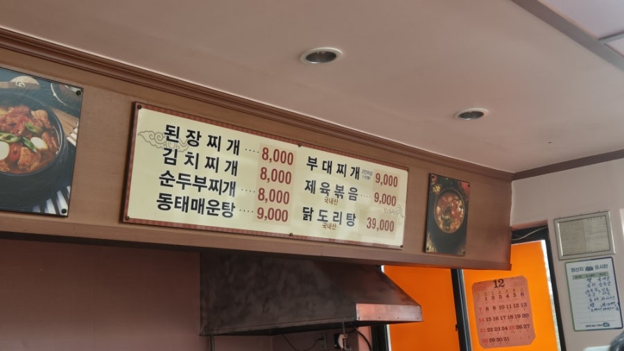 맛보래식당 사진 4