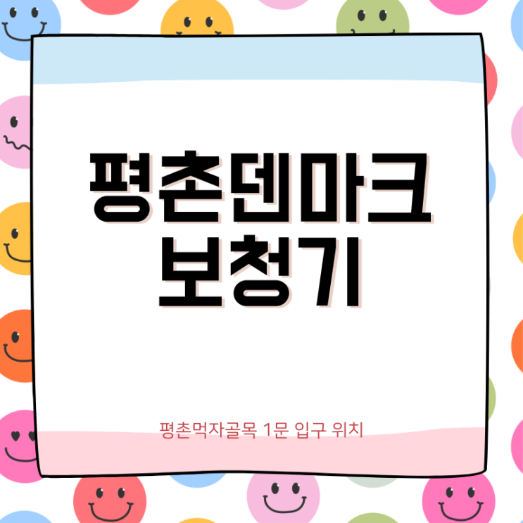  군포보청기 선물 준비하기