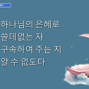 새찬송가 310장~319장 방송 PPT자료 새로운 디자인 버전  매일 업데이트 됩니다!! 자료 다운로드....