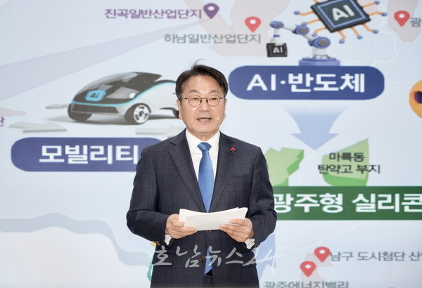  광주시, 군공항 이전 등 ‘해묵은 난제’ 해결..AI-미래차-반도체 삼각축 ‘부강한 광주’ 제시