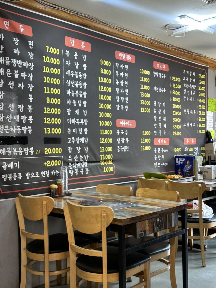 찐짬뽕 사진 4