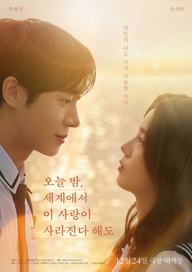 "첫사랑 느낌 가득 담았죠" 추영우·신시아의 '오세이사'