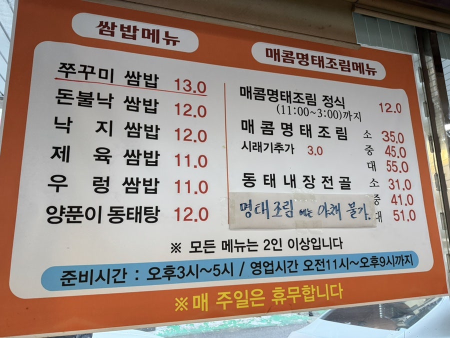 미소와진땡이 사진 3