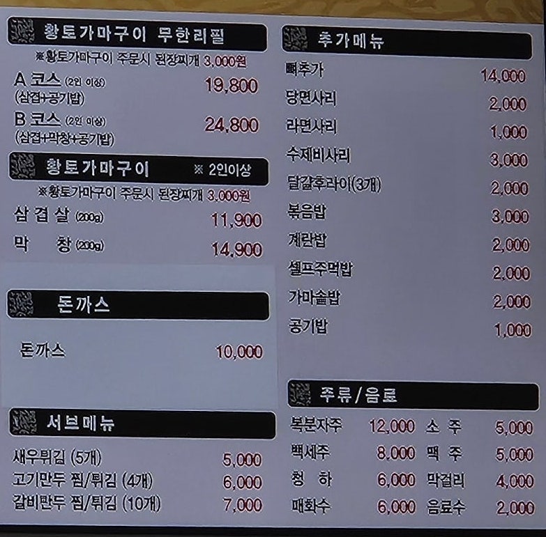 노걸대 증평점 사진 6