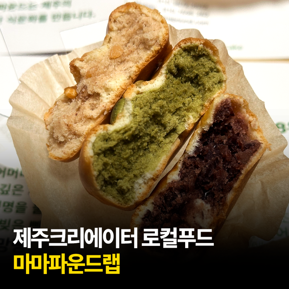 마마파운드랩 사진 1