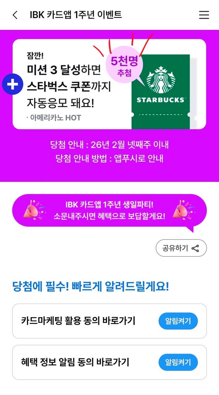 앱테크 이벤트] 매일 모카코인, 신규는 1만 6천! (Feat. OK캐쉬백 오키클럽 영화, 크레덴셜, IBK카드) : 네이버 블로그