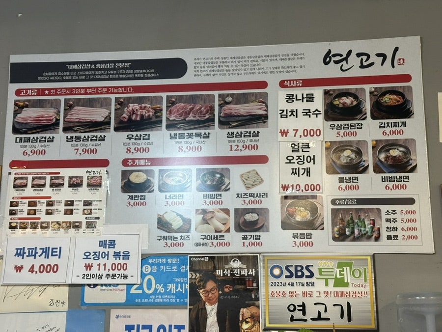 연고기 옥련본점 사진 3