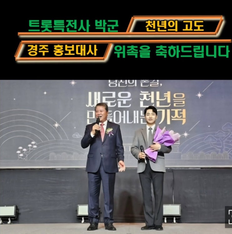  박군 한영 2세계획 및 재산