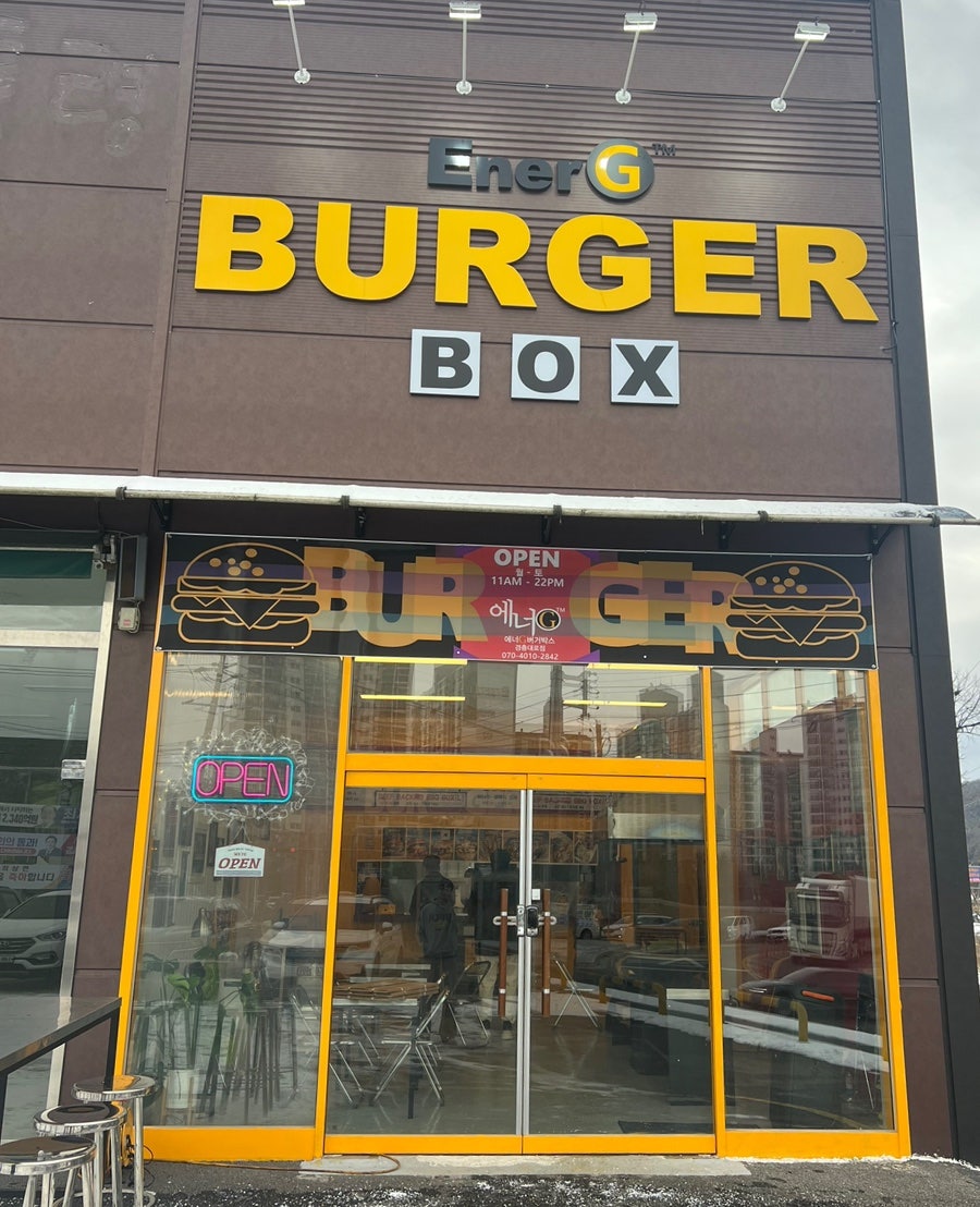 에너G버거박스 사진 1