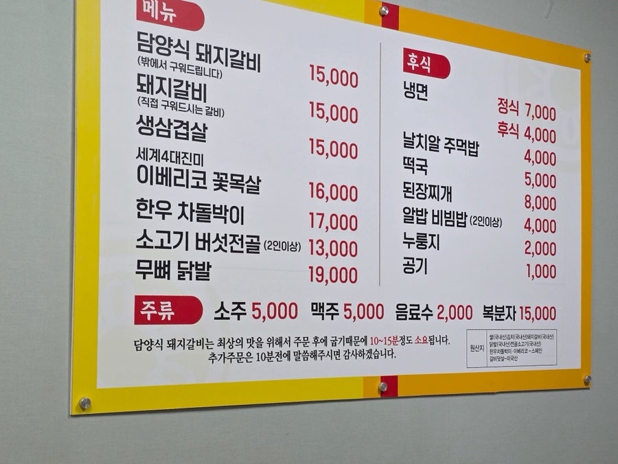 김경희의 바른갈비 사진 1