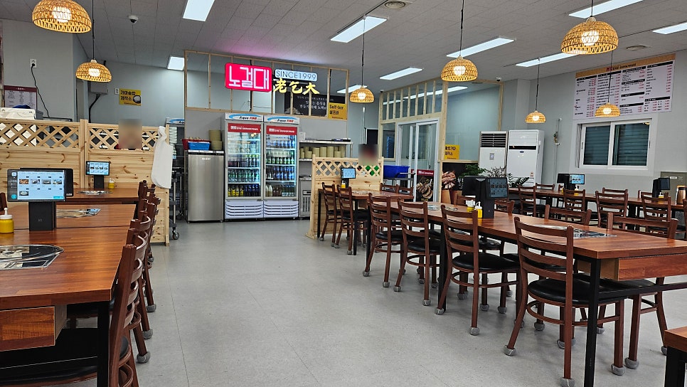 노걸대 증평점 사진 3