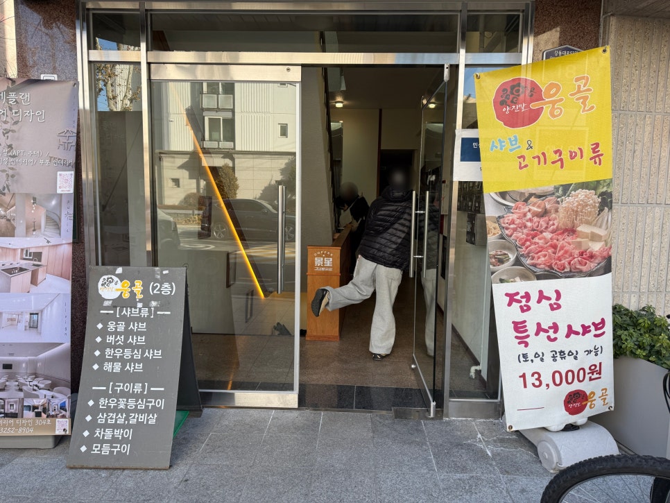 양진말웅골 사진 1