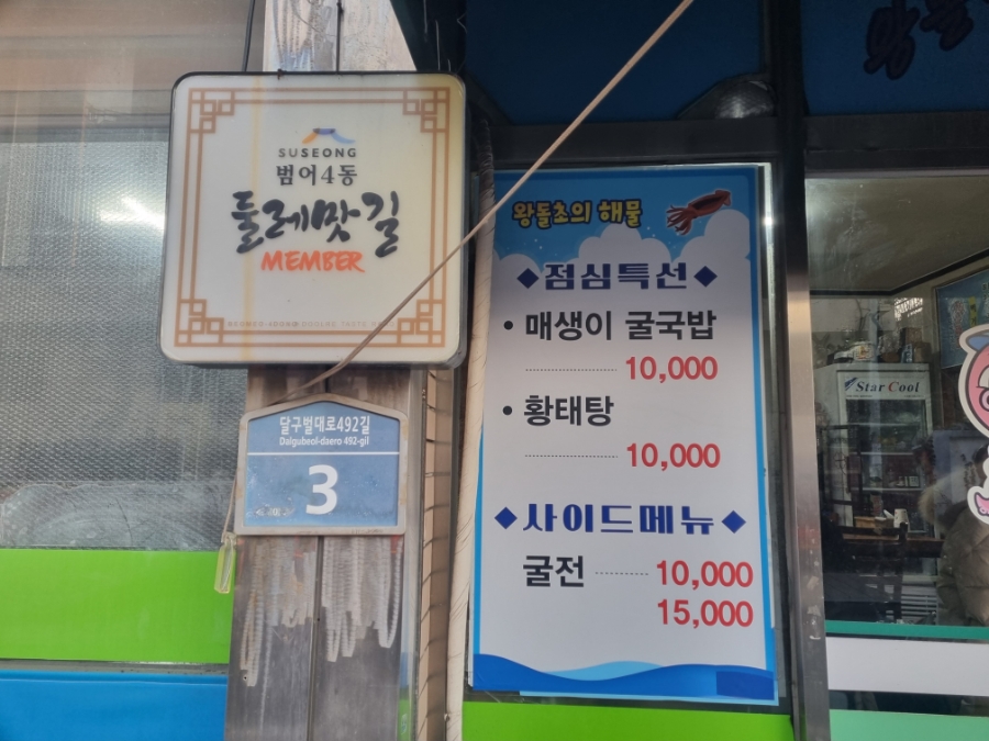 왕돌초 사진 3