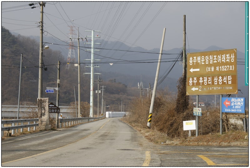 충주 추평리 삼층석탑