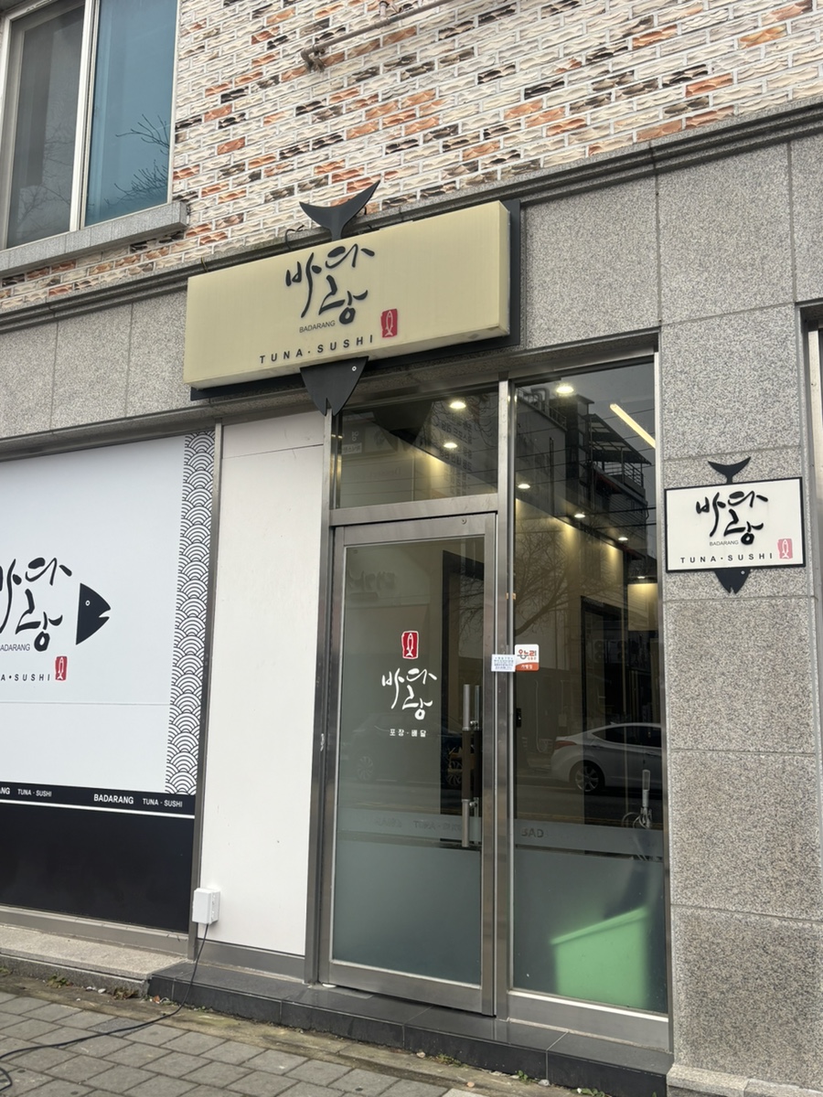 바다랑 사진 1