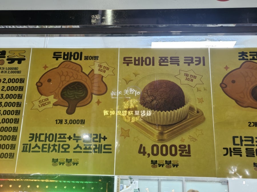 붕쥬붕쥬 사진 2