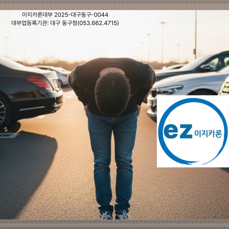  제천 자동차담보대출
