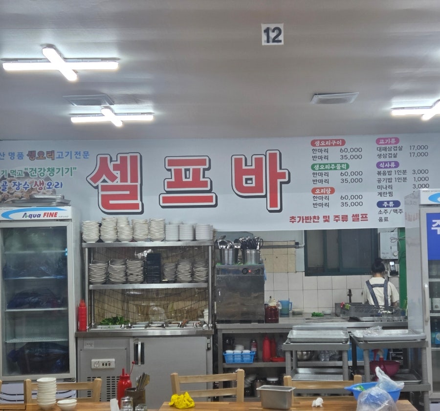 운남골생오리 사진 4