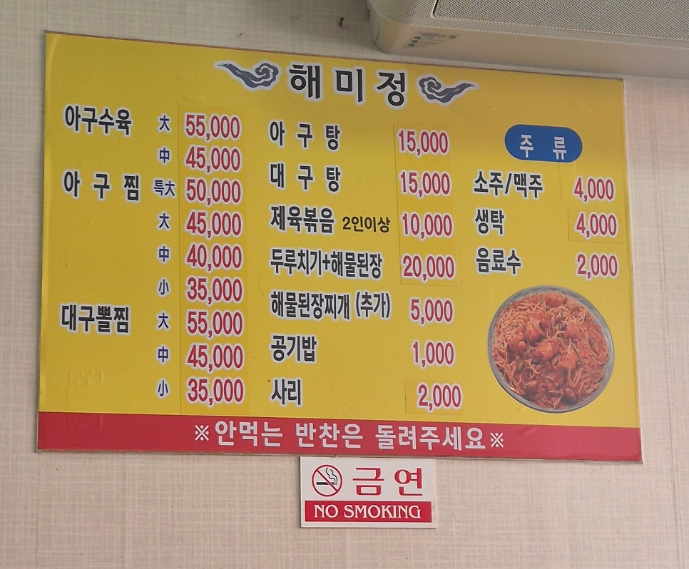 해미정 사진 4