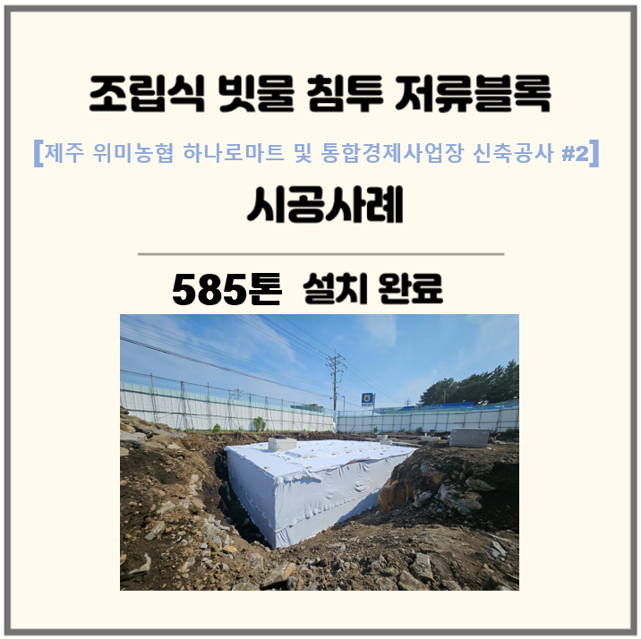 위미 사진 1