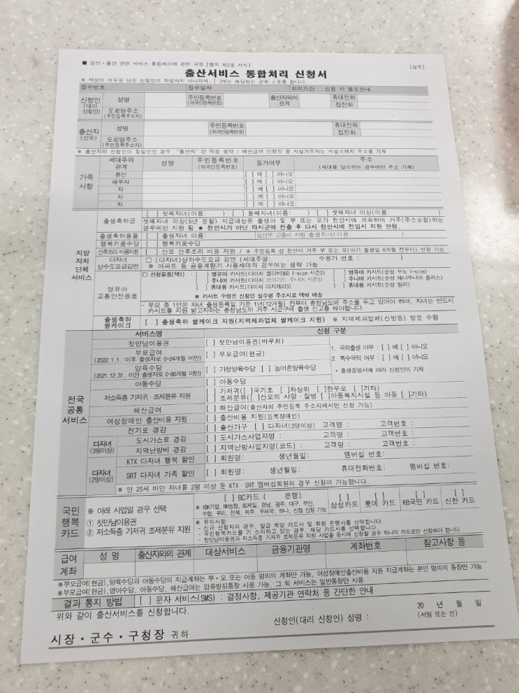  천안 출생축하금 셋째 1000만 원 신청하고 왔어요!
