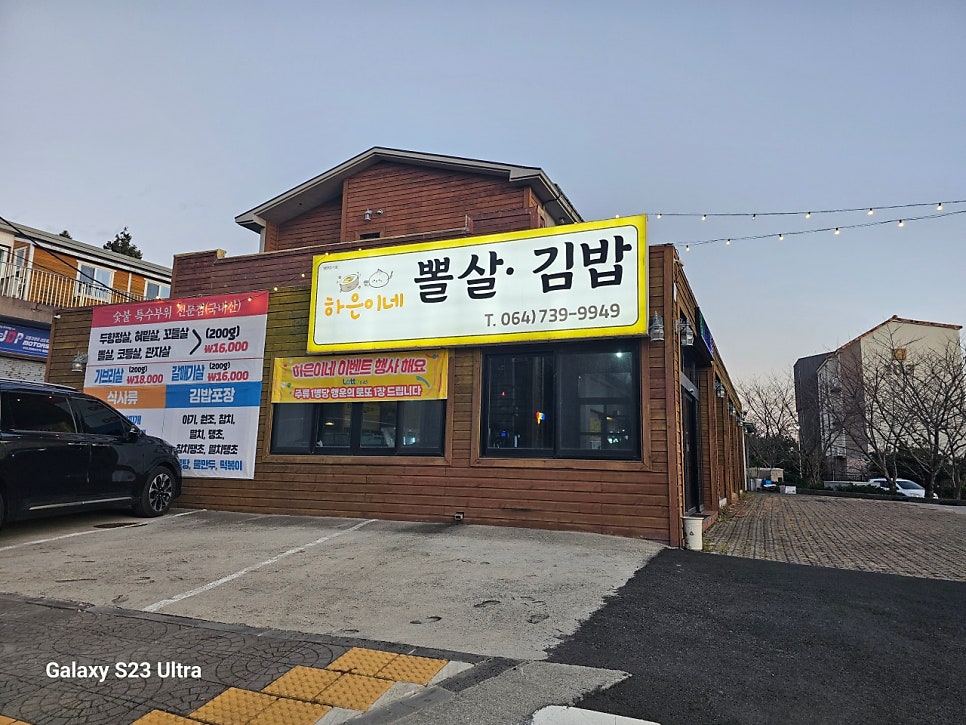 중문하은이네뽈살김밥 사진 1