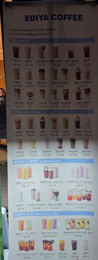 이디야커피 충남당진신평점 사진 3