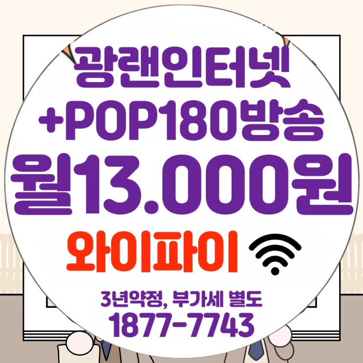  티브로드 전주방송 전주유선방송 UHD화질 TV 가입 완벽 가이드(전주케이블)