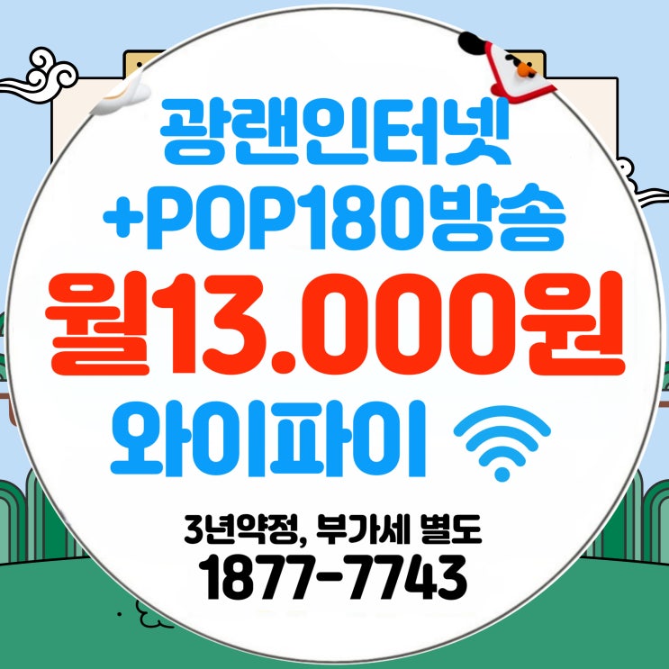  티브로드 새롬방송 새롬유선방송 UHD 초고화질 서비스 완벽 가이드(새롬케이블)