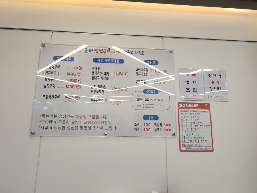 굼터생선구이 사진 5