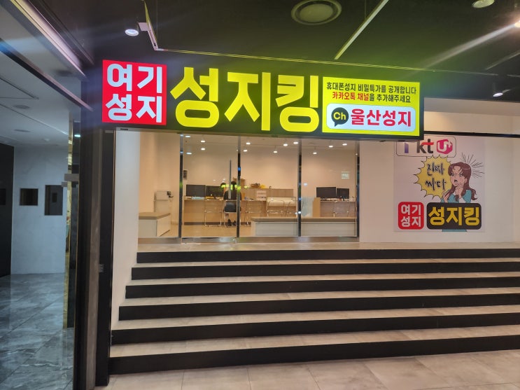  울산 갤럭시 S25 시리즈 할인 매장