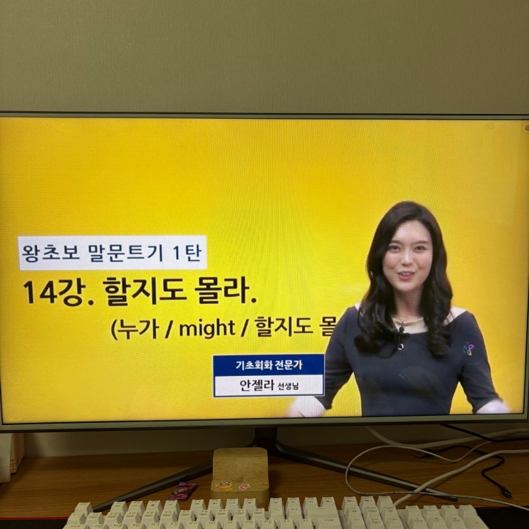  영어회화 인강 왕초보도 하루 10분이면 기초 완성!