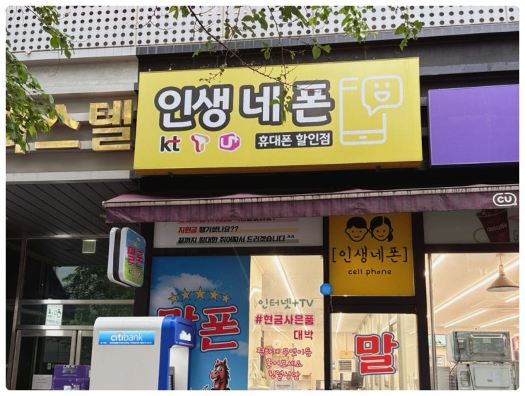  판교 갤럭시 S25 시리즈 최저가 매장