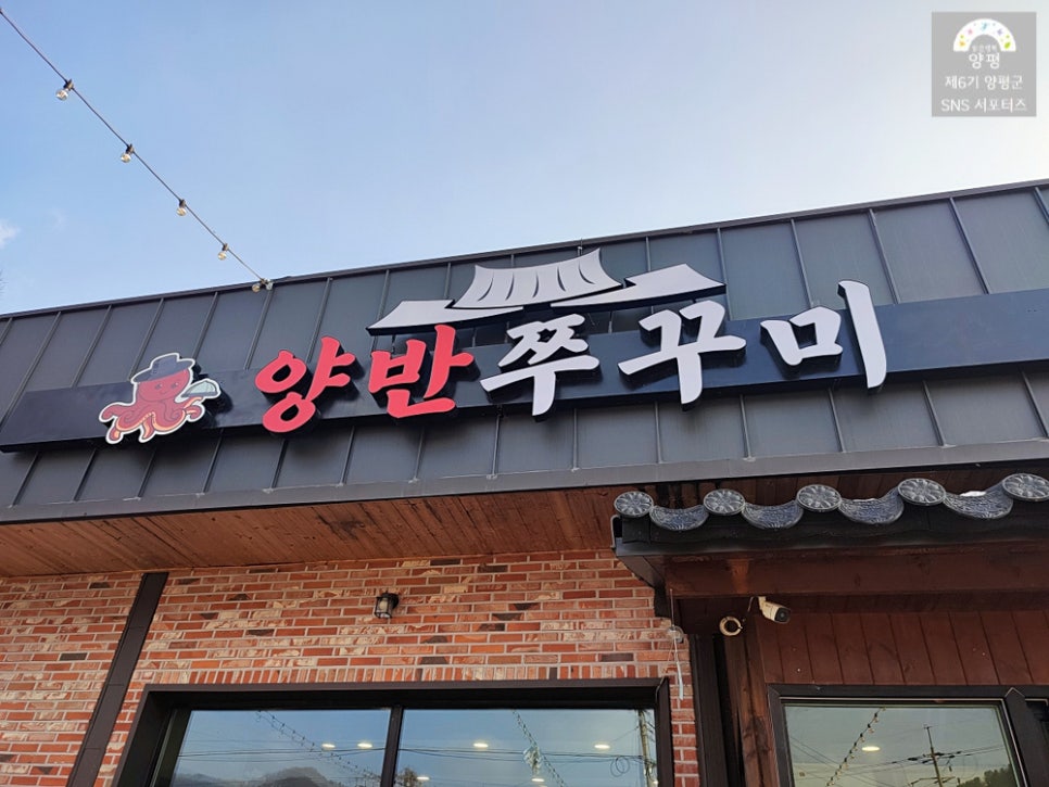 양반쭈꾸미 사진 3